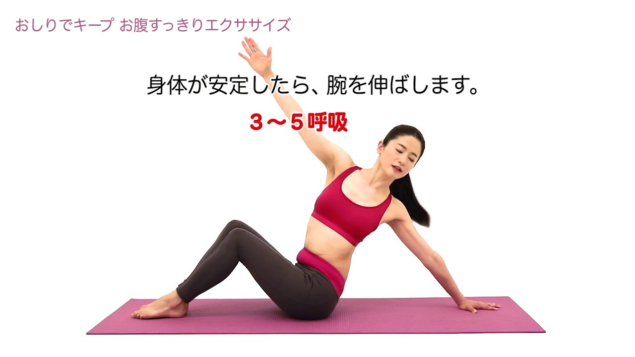 おしりリセット体操によるダイエット効果は?動画も紹介!