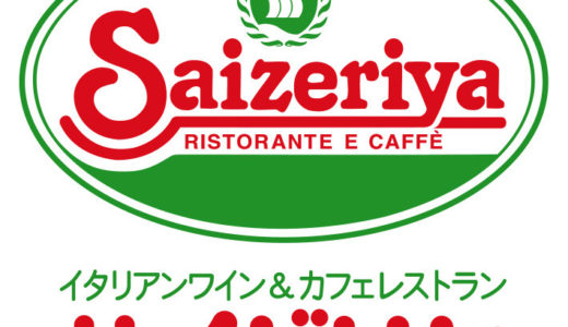 【サイゼリヤの冷製パスタ】販売店舗や期間は？味や値段も紹介！