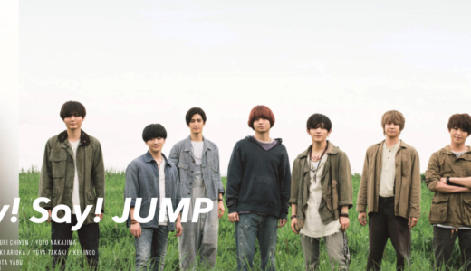 【CDTVライブ!】 Hey! Say! JUMPの出演時間やセトリは？