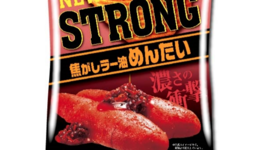 【湖池屋】焦がしラー油めんたいのカロリーや味は？値段や量も！